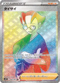 曉白