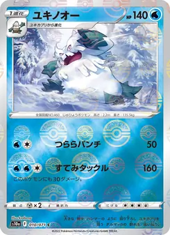 暴雪王