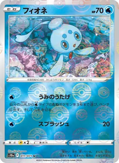霏歐納