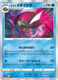 ヒスイ 幽尾玄魚