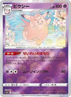 皮可斯