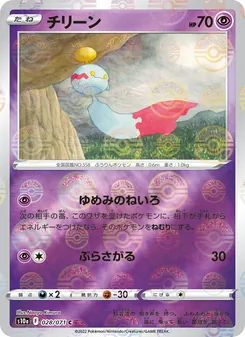 風鈴鈴