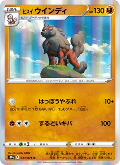 ヒスイ 奉神犬