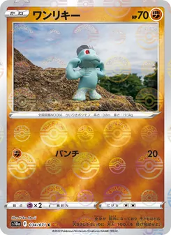 鐵腕
