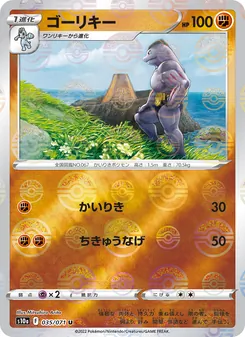 大力