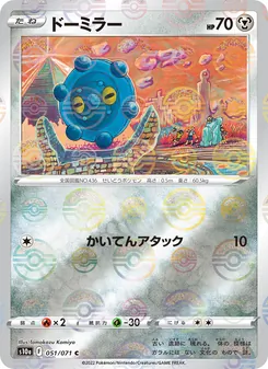 銅鏡怪
