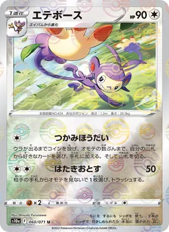 雙尾怪手