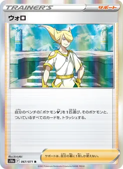 望羅