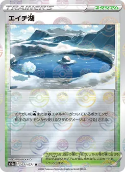 睿智湖