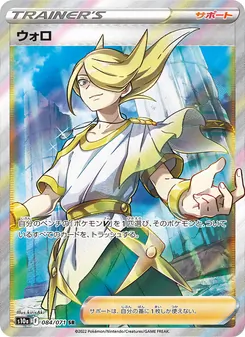 望羅