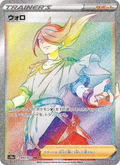 望羅