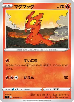 熔岩蟲