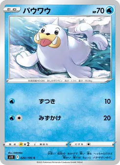 小海獅