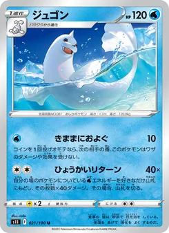 白海獅