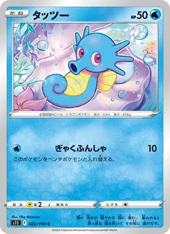 噴墨海馬