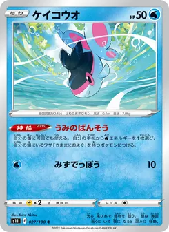 螢光魚