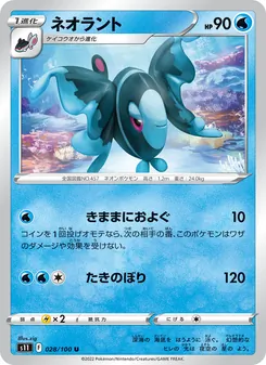 霓虹魚
