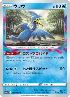 古月鳥