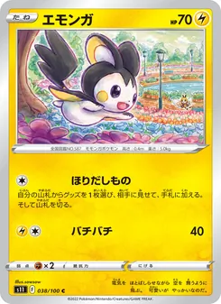 導電飛鼠