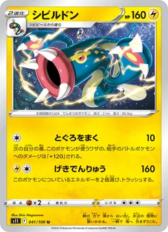 麻麻鰻魚王