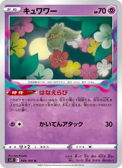 花療環環