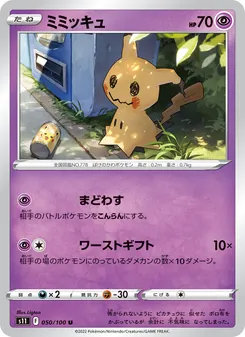 謎擬Ｑ