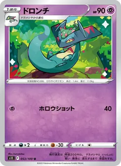 多龍奇