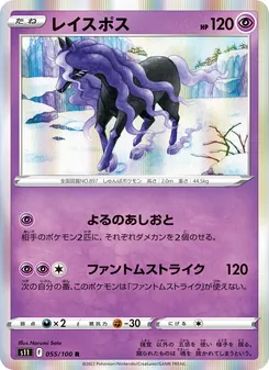 靈幽馬