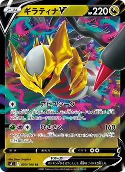 騎拉帝納V