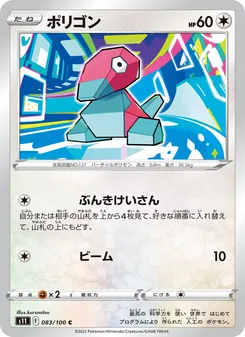 立方獸