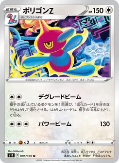 立方獸Z