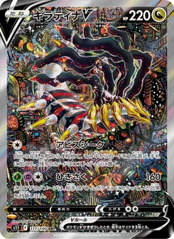 騎拉帝納V
