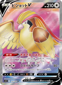 大比鳥V