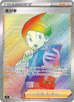 捩木