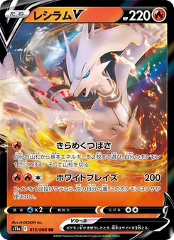 雷希拉姆V