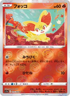 火狐狸