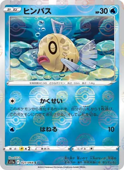 笨笨魚