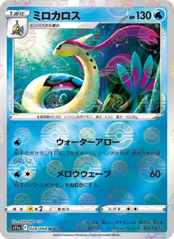 美納斯