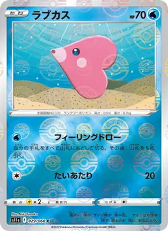 愛心魚