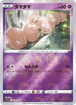蛋蛋
