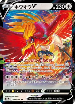 鳳凰V