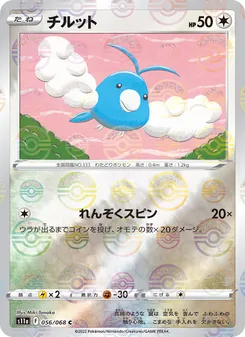 青綿鳥