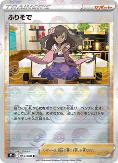 Furisode Girl