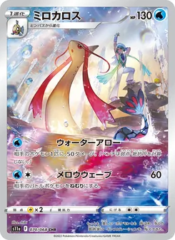 美納斯
