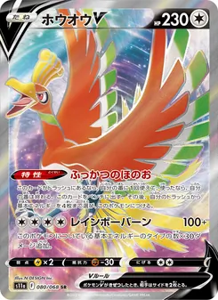 鳳凰V