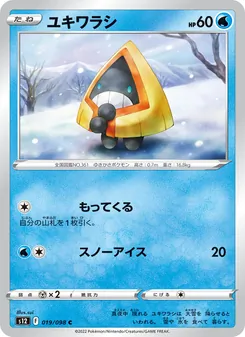 雪童子
