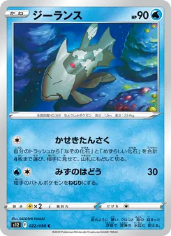 古空棘魚