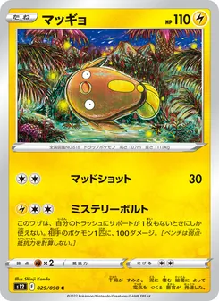 泥巴魚