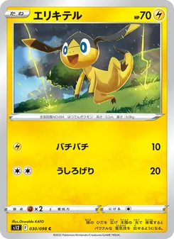 發電蜥