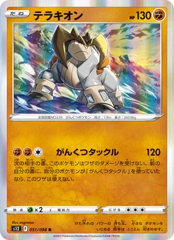 代拉基翁